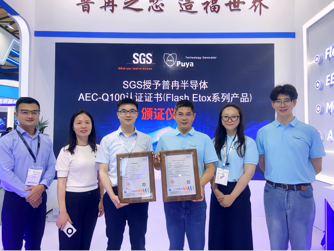 九游会J9股份亮相慕尼黑上海电子展 SGS现场颁授AEC-Q100认证证书(图3)